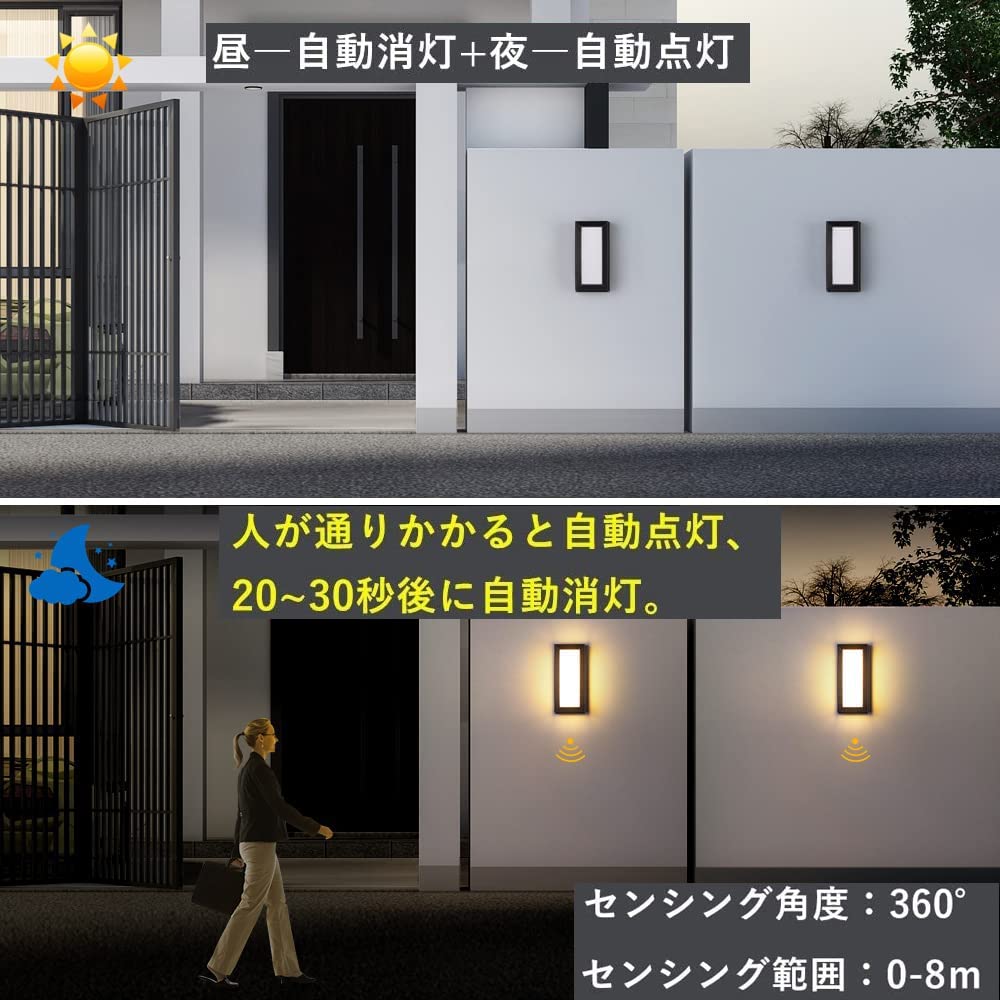 Amazon.co.jp: ALLUCK 玄関灯 ポーチライト 人感センサーライト